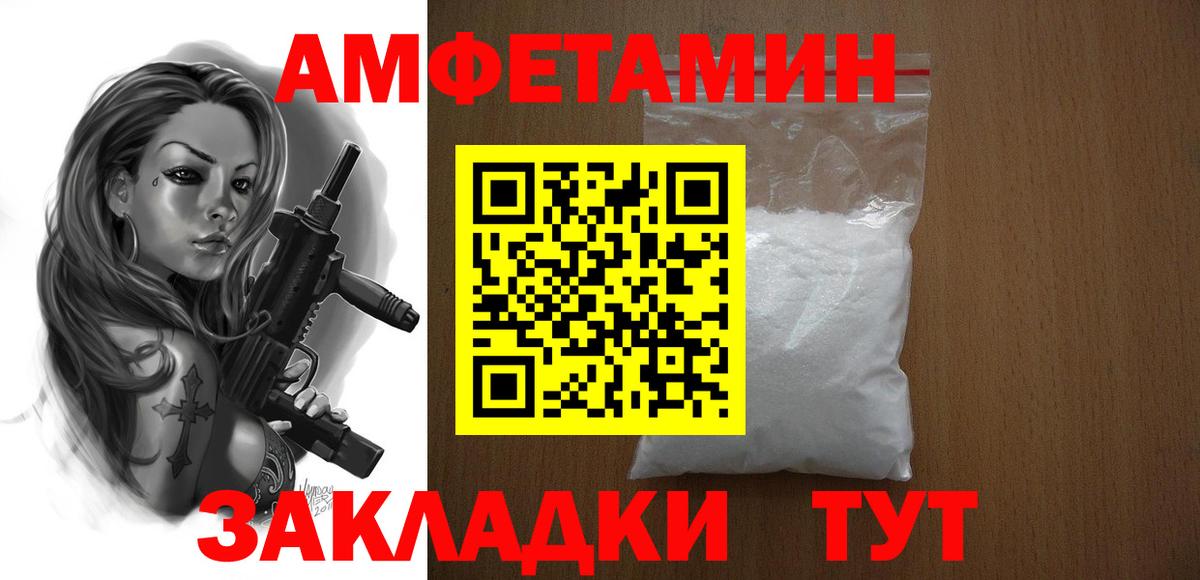 АМФЕТАМИН Premium Осинники