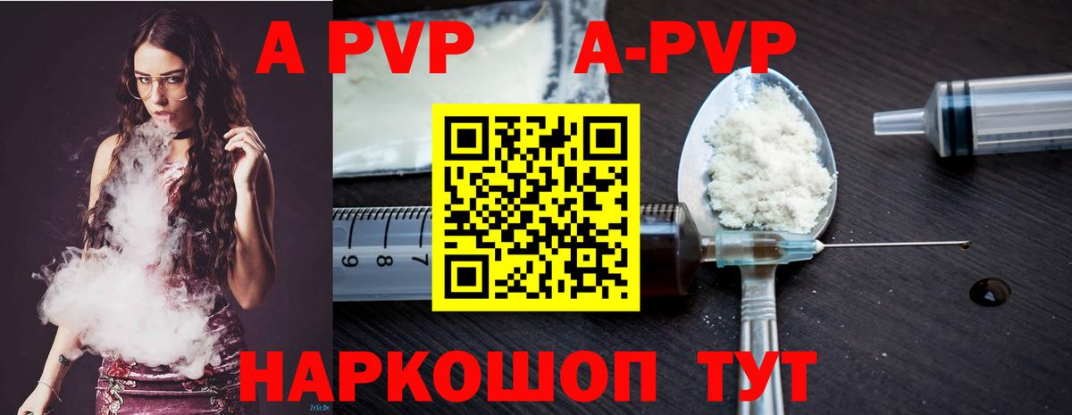 Осинники  Альфа ПВП VHQ  Alpha-PVP VHQ  Вход с VPN  Alfa_PVP кристаллы 