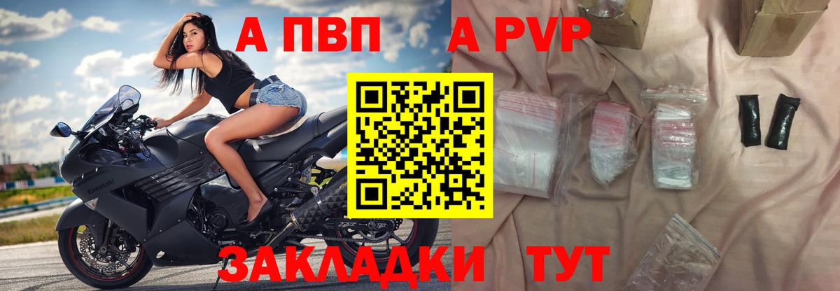 Alpha PVP крисы CK Осинники