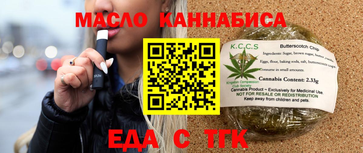 Осинники  Печенье с ТГК марихуана  Вход с VPN 