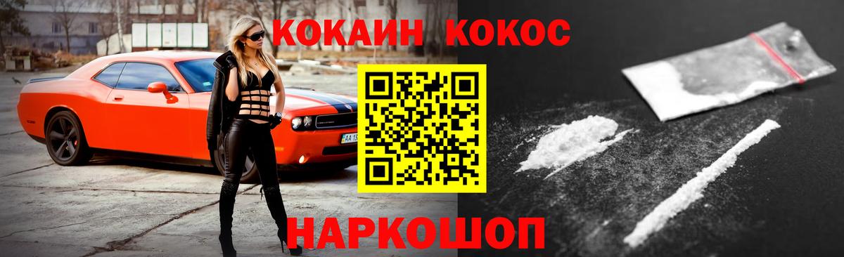КОКАИН Перу  COCAIN  Осинники  Вход с VPN 