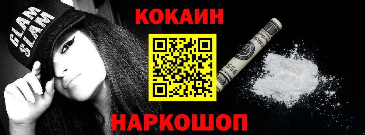 КОКАИН Эквадор Осинники