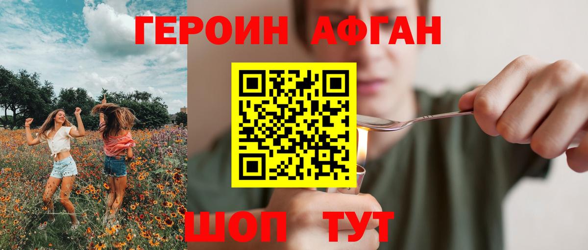 Героин гречка  Героин  Осинники  Вход с VPN 