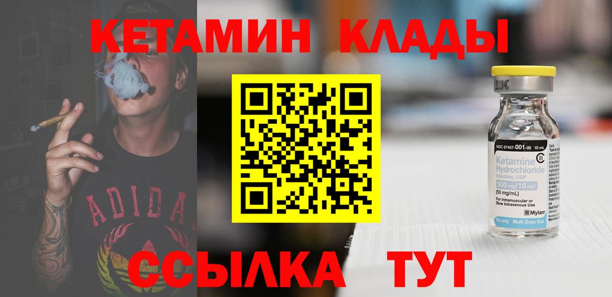 КЕТАМИН VHQ Осинники