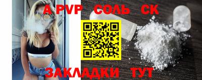 винт Ставрополь