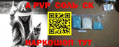 винт Ставрополь