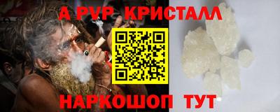 винт Ставрополь