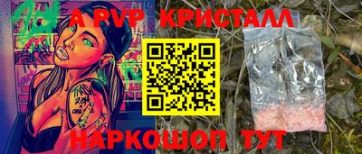 винт Ставрополь