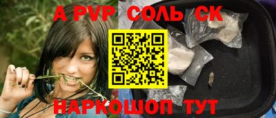 винт Ставрополь