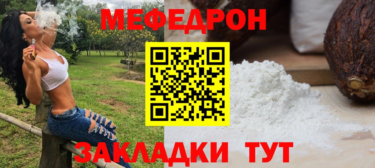 Осинники  МЕФ 4 MMC  Мефедрон  МЕФ VHQ  Вход с VPN 