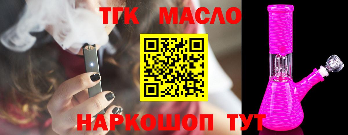 Дистиллят ТГК Wax  ТГК гашишное масло  Осинники  закладка  Вход с VPN 