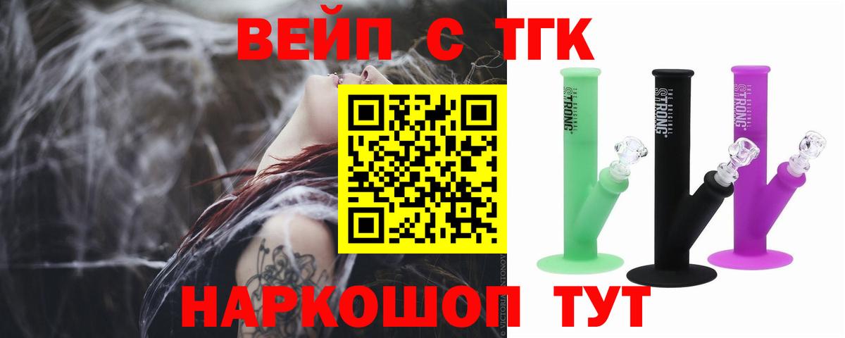 ТГК концентрат Осинники