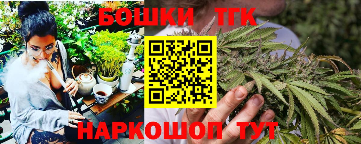 МАРИХУАНА Ganja Осинники